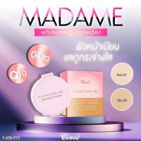 แป้งมาดาม(ตลับชมพู) Madame Whitening Powder Gluta Q10  แป้งพัฟเนื้อเนียน คุมมัน