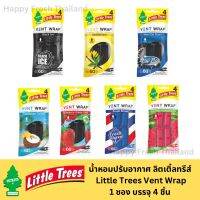 ?? Little Trees vent wrap (1 ซอง มี 4 ชิ้น) น้ำหอมปรับอากาศแบบเสียบช่องแอร์ ลิตเติ้ล ทรีส์ น้ำหอมช่องแอร์ Made in USA (ราคาที่ระบุต่อสินค้า 1 ชิ้น)