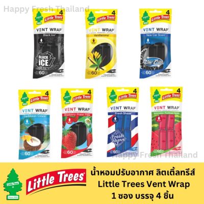 🌲🌲 Little Trees vent wrap (1 ซอง มี 4 ชิ้น) น้ำหอมปรับอากาศแบบเสียบช่องแอร์ ลิตเติ้ล ทรีส์ น้ำหอมช่องแอร์ Made in USA (ราคาที่ระบุต่อสินค้า 1 ชิ้น)
