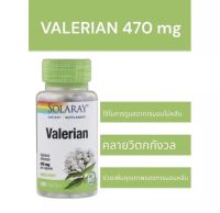 รากวาเลอเรี่ยน Valerian Root 470 mg 100 Capsule เพิ่มคุณภาพการนอน คลายเครียด หลับสบายขึ้น