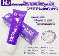 ยาสีฟัน เคโอ ริช พรีเมี่ยม เนเชอรัล KO RICH PREMIUM NATURAL  ขจัดคราบหินปูน ฟันขาวขึ้น ลดการเสียวฟัน ลดแผลในช่องปาก ขนาด 80 กรัม