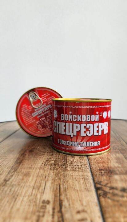 Тушёная говядина (Тушенка) 525 грамм (Beef stew 525 grams) | Lazada.co.th