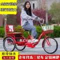 New Elderly Tricycle Rickshaw Elderly Scooter Pedal Double Bicycle Pedal Bicycle Adult Tricycle. 
