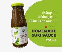 น้ำจิ้มสุกี้ สูตรปะป๋า Sukisauce ไม่มีผงชูรสและบริวาร