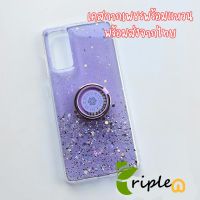 เคสกากเพชร พร้อมแหวน ฟรุ้งฟริ้ง Samsung/Oppo/Vivo
A15
A025
A12
Y17
Mi11
J7prime 
A7
A51
Note10 lite
A42(5G)
A42
A52
A72