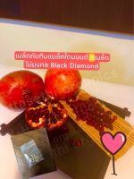 เมล็ดทับทิมแบล็คไดมอนด์ 20มล็ด ไม้มงคล Black Diamond Pomegranate เมล็ดพันธุ์ทับทิม เมล็ดต้นทับทิม