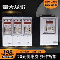 เครื่องควบคุมการสั่นสะเทือนแบบดิจิตอล FM เครื่องควบคุมการสั่นสะเทือน SDVC31-S /m 3.0a เครื่องควบคุมความเร็วอัจฉริยะ