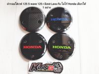 ?ฝาครอบคลัชกลมHonda? แท้เบิกศูนย์ใส่? wave 125