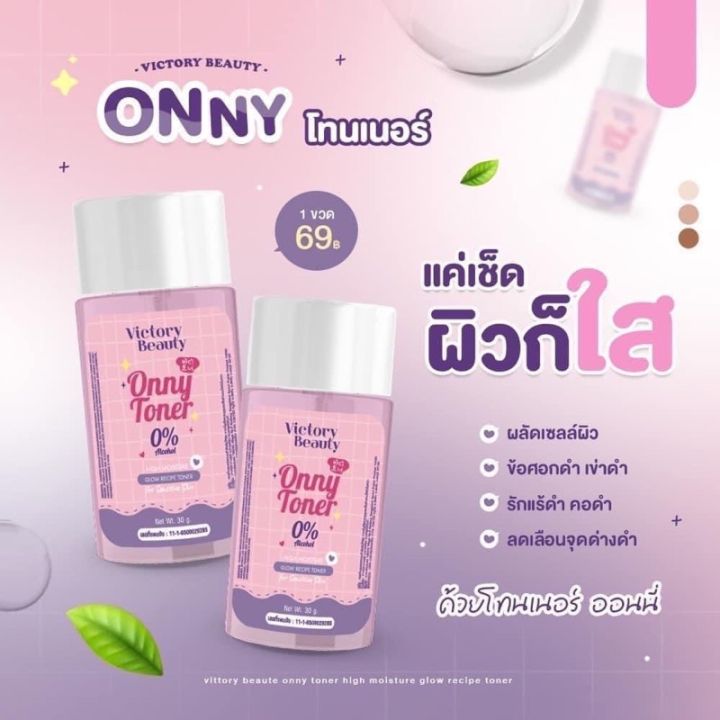 ของแท้-onny-ครีมรักแร้แม่แพท-ครีมทารักแร้ออนนี่-ครีมบำรุงรักแร้-รักแร้ออนนี่-รักแร้ขาวกระจ่างใส-ลดตุ่มหนังไก่