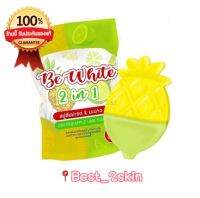 แท้?% บีอี ไวท์ ทูอินวัน สบู่สับปะรดมะนาว ขนาด 300 กรัม BE WHITE 2IN1 PINEAPPLE LIME SOAP