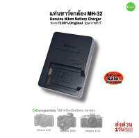 Nikon Battery Charger MH-32 Genuine แท่นชาร์จนิคอน ของแท้ 100% original แบบปลั๊กไฟในตัว for EN-EL25 Z30 Z50 Zfc วงจรเสถียร ไม่ทำแบตเตอรี่บวม คุณภาพดี QCโดยช่าง