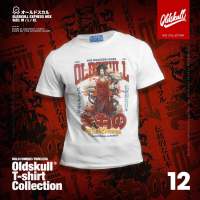 เสื้อยืดผู้ชาย Oldskull ?ลายใหม่ HDX On.12 ลาย กิมิโน ?