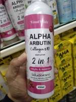 Venut White
ALPHA
ARBUTIN อาร์บูติน &amp; คอลลาเจน
โลชั่นเปิดผิวขาว