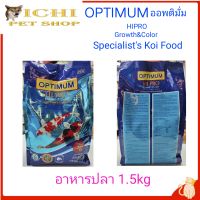 OPTIMUM อาหารปลาออพติมั่ม 1.5 kg