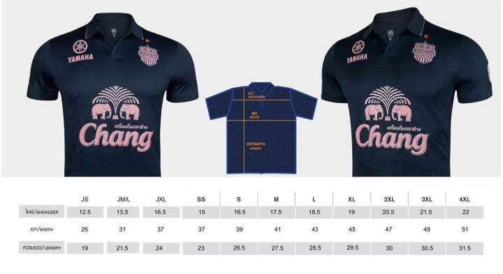 เสื้อบุรีรัมย์ยูไนเต็ด-buriramunited-home-jersey-2023-24