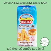 DIVELLA Savoiardi Lady Fingers 400g. เลดี้ ฟิงเกอร์ ขนมปัง แบบอิตาลี