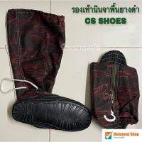 รองเท้านินจาพื้นยาง CS SHOES ใส่ทำสวน ทำไร่ ลงโคลน เดินป่า