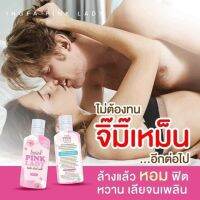 *59บาท ใช้ได้นาน3เดือน* สบู่เหลวสูตรอ่อนโยน อิงฟ้า สำหรับทำความสะอาดจุดซ่อนเร้นโดยเฉพาะ ลดอาการคัน มีกลิ่นตกขาว กลิ่นอับ อิงฟ้าพิ้งค์เลดี้ สารสกัดนำเข้าจากเกาหลี สุดคุ้ม 1 ขวดใช้ได้นานกว่า 3 เดือน