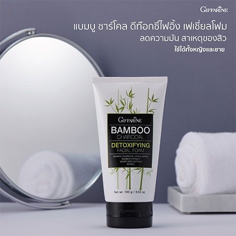 กิฟฟารีน-โฟมล้างหน้า-แบมบูชาร์โคล-เฟเชียลโฟม-bamboo-charcoal-facial-foam-giffarine-โฟมล้างหน้า-ทำความสะอาดผิวได้อย่างล้ำลึก-ด้วยคุณสมบัติของผงถ่าน