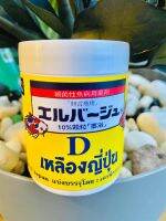 D เหลิองญี่ปุ่น 1 ป๋อง บรรจุ 50 g ใช้กับปลาสวยงามได้ทุกชนิด ห่างเปื่อยตกเลือดตัวเป็นแผลไม่กินอาหารเหงือกอักเสบเบื่ออาหารทั้งเชื้อราและ