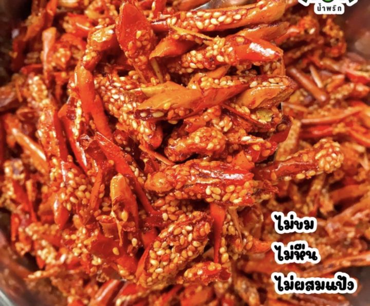 ถูกสุด-พริกทอดxb-พริกทอดงา-พริกทอดกรอบ-1000g