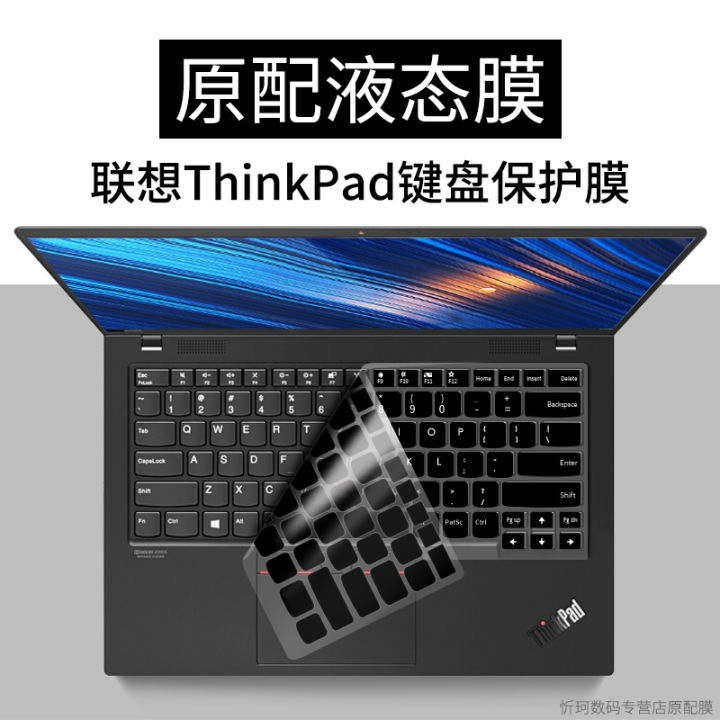 Màng Bọc Bàn Phím Lenovo Thinkpad X1 Yoga Cánh 480 Thích Hợp Dùng Cho E480 Laptop E485 Máy Tính 6621