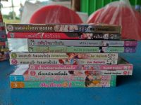 หนังสือการ์ตูนวาย เล่มเดียวจบ 2เล่ม นักเขียนเดียวกัน สภาพบ้าน