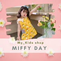 My_Kids shop ชุดเซ็ทเด็กหญิงกระต่ายmiffy ชุดเด็กผู้หญิง เสื้อผ้าเด็กน่ารัก ชุดหมี เสื้อผ้าเข้าชุด