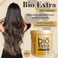 สีทอง1กระปุก ทรีทเม้นท์ไบโอ Bio Gold Extra Super Treatment Cream แบบกระปุก มี 2 สูตร 500 ml. พร้อมส่งแบบกระปุก