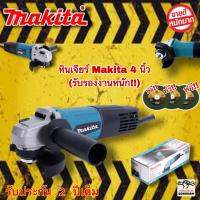 หินเจียร makita 4นิ้ว กำลังไฟฟ้า 850 วัตต์ ตัวเครื่องมีขนาดกะทัดรัด ทรงพลังและมีประสิทธิภาพ ฉนวน 2 ชั้น กำลังไฟฟ้าที่ใช้ 850 W สายไฟยาว 2 เมตร