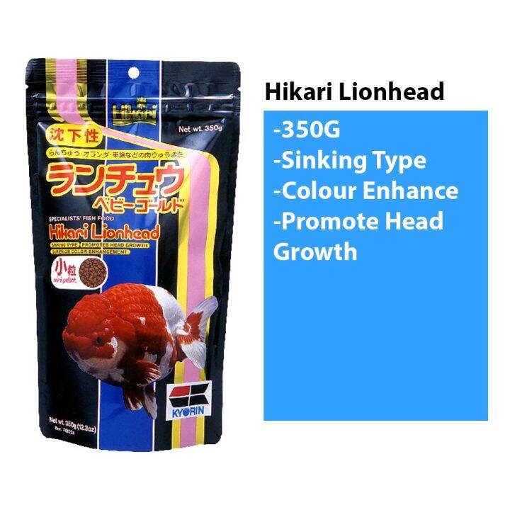 Hikari Lionhead Fish Food 350g Lazada