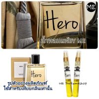 น้ำหอม berry hero