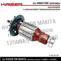 ทุ่น KAISER สำหรับ MAKITA เครื่องขัดกระดาษทราย 5" รุ่น GV6000