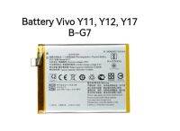 แบตเตอรี่ Vivo Y11, Y12, Y17 Battery Part no.B-G7 รับประกัน 3 เดือน จัดส่งเร็ว เก็บเงินปลายทาง