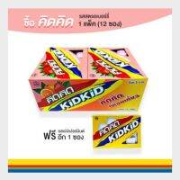 ขนมยุค90 หมากฝรั่งคิดคิด(kid kid) รวมรส 12แถม1