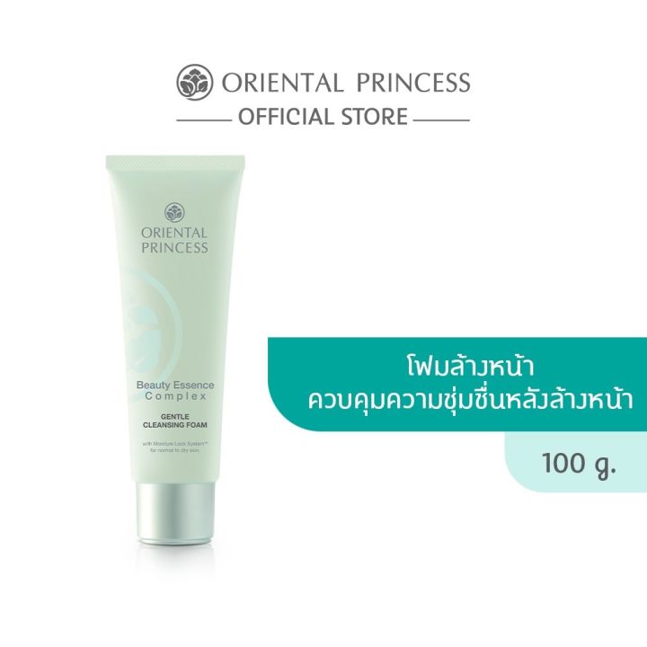 Oriental Princess Beauty Essence Complex Gentle Cleansing Foam 100g