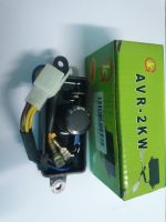 AVR Voltage Regulator for AVR 3KW 2KW 2.8KW Generators Automatic Voltage Regulator Power Tool Parts