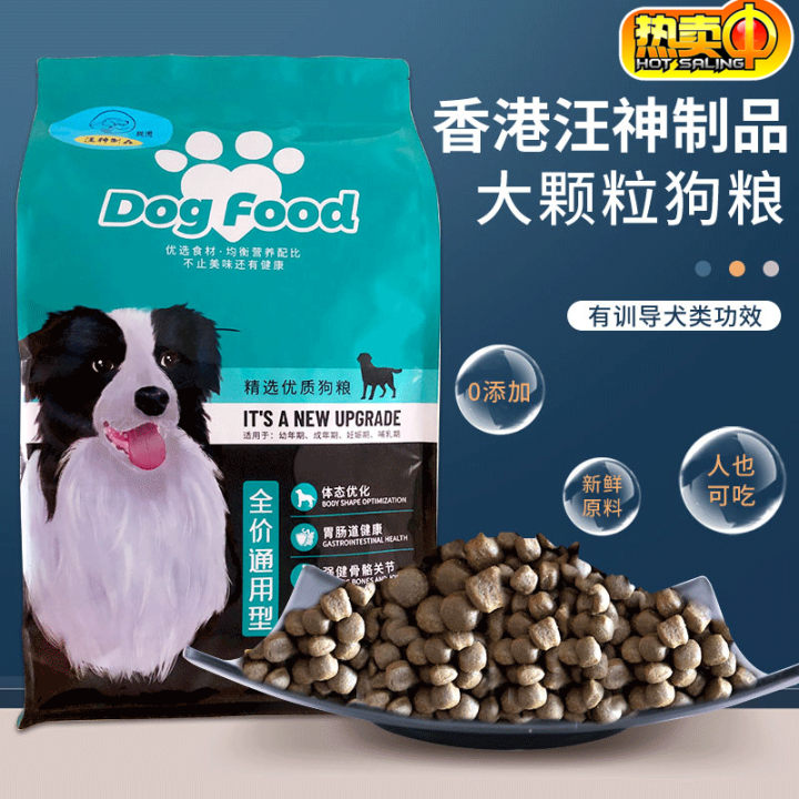 Imported Hong Kong Wang Shen Products Dog Food Dog Food Bull Special