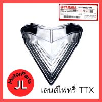 เลนส์ไฟหรี่ TTX ; 1GS-H3583-00 อะไหล่แท้ศูนย์ Yamaha