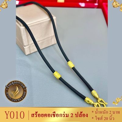 เครื่องประดับ สร้อยคอ นะโม 1 ชิ้น 2 ปล้อง (สร้อยคอผู้หญิง/สร้อยคอผู้ชาย) ลาย44