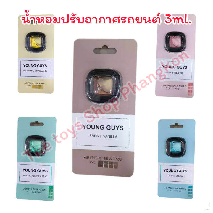 น้ำหอมปรับอากาศในรถยนต์ Airpro รุ่นใหม่ล่าสุด YOUNG GUYS | Lazada.co.th