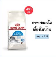 Royal canin FNH home life indoor รอยัล คานิน โฮม ไลฟ์ อินดอร์ อาหารแมวสำหรับแมวโตอายุ 1 ปีขึ้นไป ที่เลี้ยงในบ้าน ขนาด 400 กรัม