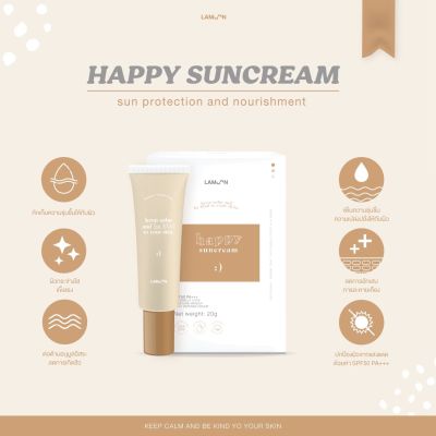 กันแดดแฮปปี้ 🌷 ✅โค้ดลด 8% กันแดดหน้าฉ่ำ SPF 50 Pa+++ ☀️ ใช้ได้ทุกสีผิว