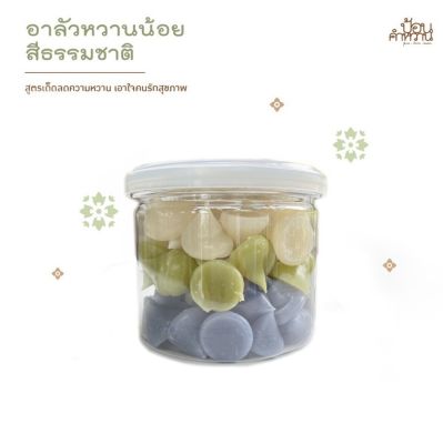 อาลัวหวานน้อย สูตรใช้สีธรรมชาติ ขนมไทยโบราณซื้อเป็นของทานเล่น ของฝาก ของขำร่าย จัดเบรก