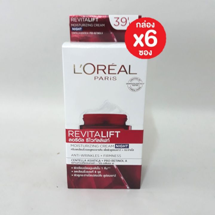 6-ซอง-ลอรีอัล-รีไวทัลลิฟท์-loreal-revitalift-anti-wrinkle-firming-day-night-cream-7ml-สินค้า-แนะนำ-ลอรีอัล