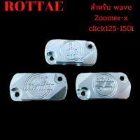 ฝาปิดกระปุ๊กดิสหน้าCNC สีเงิน สำหรับwave?%แท้ทุกรุ่น /zoomer-x/Click125-150i วัสดุผลิดจากอลูมิเนียม แข็งแรง♥️