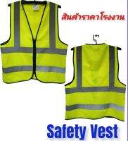 เสื้อสะท้อนแสง Safety vest เสื้อกั๊ก Reflective Vest เสื้อกั๊กสะท้อนแสง,เสื้อเพิ่มความปลอดภัยในการมองเห็นได้ชัด เสื้อใส่ปั่นจักรยาน เสื้อกั๊กจราจร เสื้อคุณภาพเกรดA มีใบรับรองมาตรฐาน EN ISO มี size S-XXL