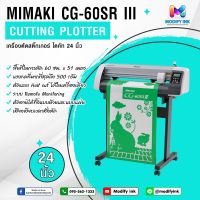 MIMAKI CG-60SR lll (23.8