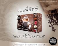 กาแฟปรุงสำเร็จชนิดผง ตรา พี่ยักษ์ รักสุขภาพ น้ำตาล0% มีสารสกัดจากสมุนไพร29ชนิดใน1ซอง