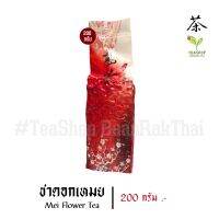 Mei Flower Tea | #ชาดอกเหมย  (梅花茶) TeaShop BaanRakThai #ชาบ้านรักไทย